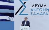 Προσκλητήριο, Σαμαρά,prosklitirio, samara