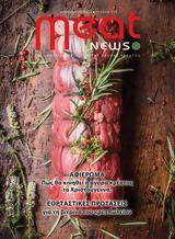 Meat News #110,