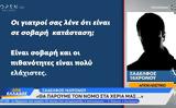 Πυροβολισμός 16χρονου,pyrovolismos 16chronou