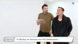 Παναγιώτη, Τόλη Παπαδημητρίου,panagioti, toli papadimitriou
