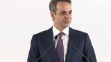 Μητσοτάκης, Data Center, Lamda Hellix, Ελλάδα,mitsotakis, Data Center, Lamda Hellix, ellada