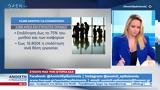 Τρία,tria