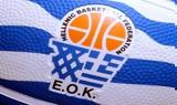 Μπάσκετ, ΕΟΚ,basket, eok