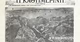 1919-1922 – Ιστορικά Φύλλα, Λόιντ Τζορτζ,1919-1922 – istorika fylla, loint tzortz