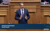 Μητσοτάκης, Βουλή, Γενναία,mitsotakis, vouli, gennaia