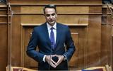Live – Μητσοτάκης, Γενναία,Live – mitsotakis, gennaia