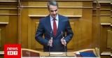 Μητσοτάκης,mitsotakis