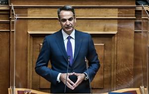 Μητσοτάκης, Γενναία, mitsotakis, gennaia