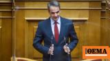 Kyriakos Mitsotakis,