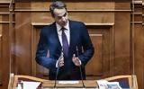 Μητσοτάκης,mitsotakis