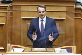 Μητσοτάκης, Τσίπρα, Πόσες, Μάτι,mitsotakis, tsipra, poses, mati