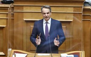 Μητσοτάκης, Τσίπρα, Πόσες, Μάτι, mitsotakis, tsipra, poses, mati