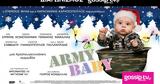 Κερδίστε 15, Army Baby,kerdiste 15, Army Baby