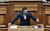 Τσίπρας, Μητσοτάκη, Ενοχή,tsipras, mitsotaki, enochi