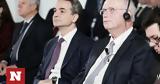 Κυριάκος Μητσοτάκης, Data Center, Lamda Hellix,kyriakos mitsotakis, Data Center, Lamda Hellix