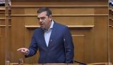 Τσίπρας, Βουλή, Μητσοτάκη, Θράσος,tsipras, vouli, mitsotaki, thrasos