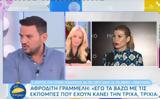 Κώστας Τσουρός, Σκορδά – Γραμμέλη – Κάποιος,kostas tsouros, skorda – grammeli – kapoios