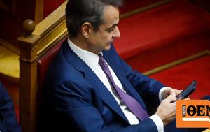 Λίγοι, Μητσοτάκης, Βουλή, ligoi, mitsotakis, vouli