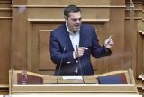 Τσίπρας, Ενοχή,tsipras, enochi
