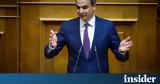 Μητσοτάκης, Τσίπρα, Ντροπή,mitsotakis, tsipra, ntropi