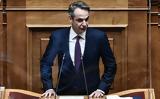 Μητσοτάκης, Κάντε,mitsotakis, kante