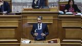 Μητσοτάκης, Αποκάλεσε, Τσίπρα… Βαξεβάνη – Γλώσσα,mitsotakis, apokalese, tsipra… vaxevani – glossa