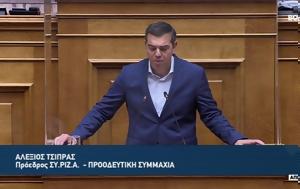 Τσίπρας, Ενοχή, tsipras, enochi