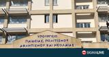 ΥΠΑΝ, Κύπριο, Ουκρανίας – Διαψεύδει, Γιώργος,ypan, kyprio, oukranias – diapsevdei, giorgos