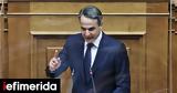 Μητσοτάκης, Αθλιότητα Τσίπρα,mitsotakis, athliotita tsipra