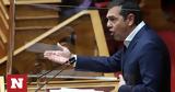 Τσίπρας, Μητσοτάκη, Δεσμεύεστε,tsipras, mitsotaki, desmeveste