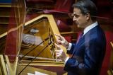 Μητσοτάκης – Τσίπρας Βουλή, Αθλιότητα,mitsotakis – tsipras vouli, athliotita