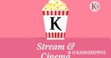 Stream, Cinema #34, Αδειες,Stream, Cinema #34, adeies