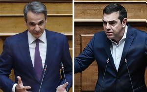 Μητσοτάκη – Τσίπρα, Βουλή, Αποχώρησε, mitsotaki – tsipra, vouli, apochorise