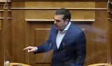 Τσίπρας, Τελευταίο,tsipras, teleftaio