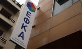ΕΦΚΑ, Συστήνεται, - Νέο,efka, systinetai, - neo