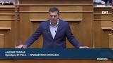 Αλ Τσίπρας, Τελευταίο,al tsipras, teleftaio