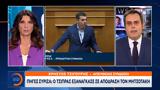 Πηγές ΣΥΡΙΖΑ, Τσίπρας, Μητσοτάκη,piges syriza, tsipras, mitsotaki