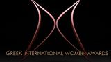 Υποβολή, 16 Δεκεμβρίου, Greek International Women Awards,ypovoli, 16 dekemvriou, Greek International Women Awards