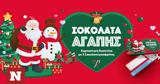 Xmas, Άγιος Βασίλης, Σοκολάτα Αγάπης, Μέριμνας,Xmas, agios vasilis, sokolata agapis, merimnas