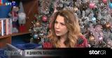 Δήμητρα Παπαδοπούλου, …ρα,dimitra papadopoulou, …ra