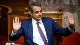 Αποχώρησε, Μητσοτάκης,apochorise, mitsotakis