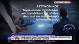 Θεσσαλονίκη, Κέντρο Επιχειρήσεων, 16χρονου,thessaloniki, kentro epicheiriseon, 16chronou