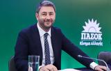 Νίκος Ανδρουλάκης, Μόνο,nikos androulakis, mono