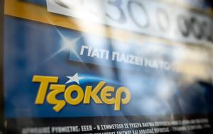 Κλήρωση Τζόκερ, 0812, 7 600 000, klirosi tzoker, 0812, 7 600 000