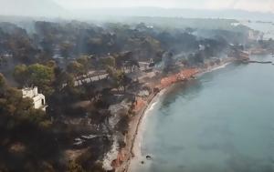 Ανατριχιαστική, Μάτι Αττικής, anatrichiastiki, mati attikis