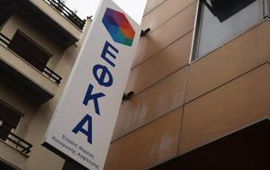 ΕΦΚΑ, Νωρίτερα, Ιανουαρίου - Πότε, efka, noritera, ianouariou - pote