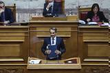 Αντί, Μητσοτάκης,anti, mitsotakis