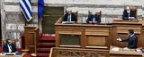 ΣΥΡΙΖΑ, Βατερλώ, Μητσοτάκη -Πολιορκία, Τσίπρα, Χατζηδάκη, Φλώρο,syriza, vaterlo, mitsotaki -poliorkia, tsipra, chatzidaki, floro
