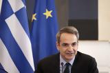 Κυριάκος Μητσοτάκης, Ισπανία, EUMED-9,kyriakos mitsotakis, ispania, EUMED-9