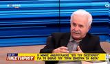 Μίμης Ανδρουλάκης, Χούντα,mimis androulakis, chounta